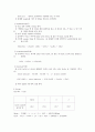 조단백질 3페이지