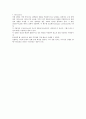 조단백질 4페이지