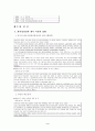 범양상선정리절차 3페이지