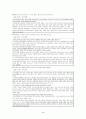 범양상선정리절차 4페이지