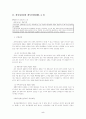 범양상선정리절차 5페이지