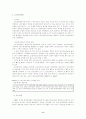 범양상선정리절차 8페이지