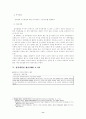 범양상선정리절차 11페이지