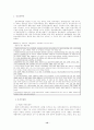 범양상선정리절차 12페이지