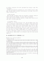 범양상선정리절차 13페이지