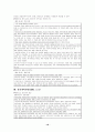 범양상선정리절차 18페이지