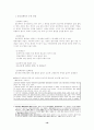 범양상선정리절차 19페이지