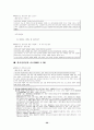 범양상선정리절차 20페이지