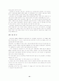 범양상선정리절차 22페이지