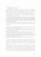 기아자동차도산절차 9페이지