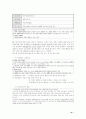 기아자동차도산절차 13페이지