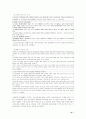 기아자동차도산절차 15페이지