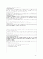 기아자동차도산절차 18페이지