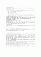 기아자동차도산절차 25페이지