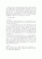 외식업체 T.G.I.F경영 (외식산업 패스트푸드 마케팅 프랜차이즈 레스토랑 24페이지