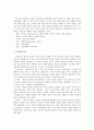 기독교 문화와 뉴에이지 운동 7페이지
