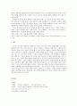 기독교 문화와 뉴에이지 운동 9페이지
