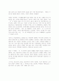 빈처 - 현진건 2페이지