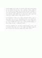벙어리 삼룡이 - 나도향 2페이지