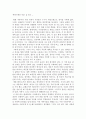 세일즈맨의 죽음 독후감 1페이지