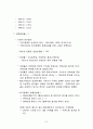한국 경제의 이해 7페이지