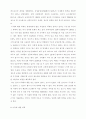 가정폭력의 실태와  그 대책방안 3페이지