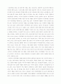 가정폭력의 실태와  그 대책방안 4페이지