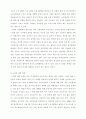 가정폭력의 실태와  그 대책방안 5페이지