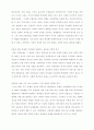 가정폭력의 실태와  그 대책방안 7페이지