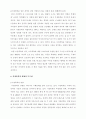 가정폭력의 실태와  그 대책방안 8페이지