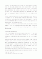 가정폭력의 실태와  그 대책방안 9페이지