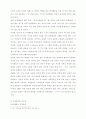 가정폭력의 실태와  그 대책방안 10페이지