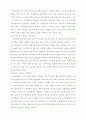 가정폭력의 실태와  그 대책방안 11페이지