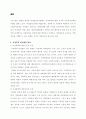 가정폭력의 실태와  그 대책방안 12페이지