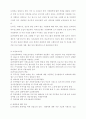 가정폭력의 실태와  그 대책방안 13페이지
