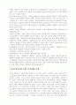 가정폭력의 실태와  그 대책방안 14페이지