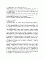  NGO활동과 세계화 3페이지