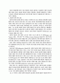  NGO활동과 세계화 4페이지
