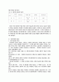  NGO활동과 세계화 5페이지
