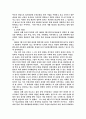  NGO활동과 세계화 6페이지