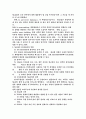  NGO활동과 세계화 7페이지