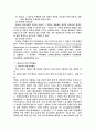  NGO활동과 세계화 8페이지