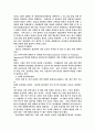  NGO활동과 세계화 9페이지