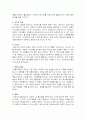 쇼핑몰 싸이트 비교분석 7페이지