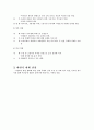 2003년 세계경제 동향 및 전망 3페이지