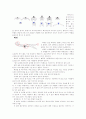 생활속의 레저 스포츠 4페이지