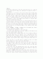 격몽요결-율곡이이(감상문) 8페이지
