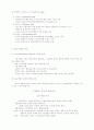 경영자의 의의,유형,역할,자질 3페이지