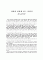 사랑과 성관계 어느 선까지 가능한가? 1페이지