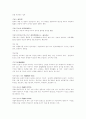 경찰(의경)용어정리(한글자음순) 2페이지